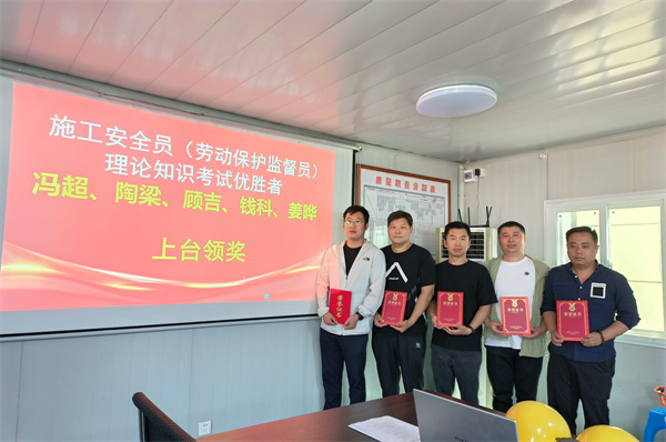 “筑牢安全防線、共建平安工地” --常州一建開展施工作業班組安全技能競賽